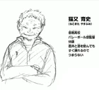 Yasufumi Nekomata CharaProfile.png (205 KB) Coach Yasufumi Nekomata's character profile