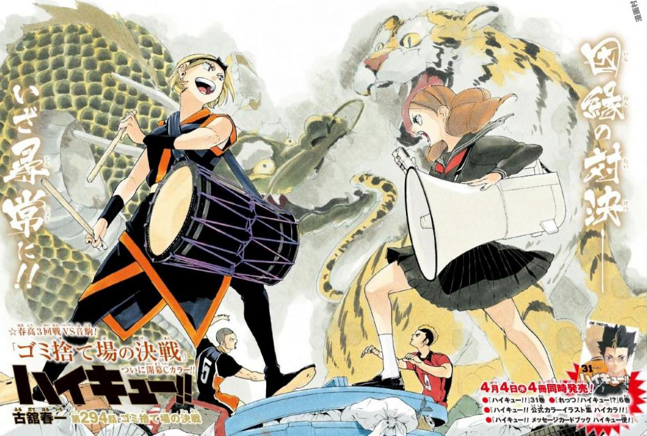 Haikyuu Manga: The Battle At The Garbage Dump – The Geekiary