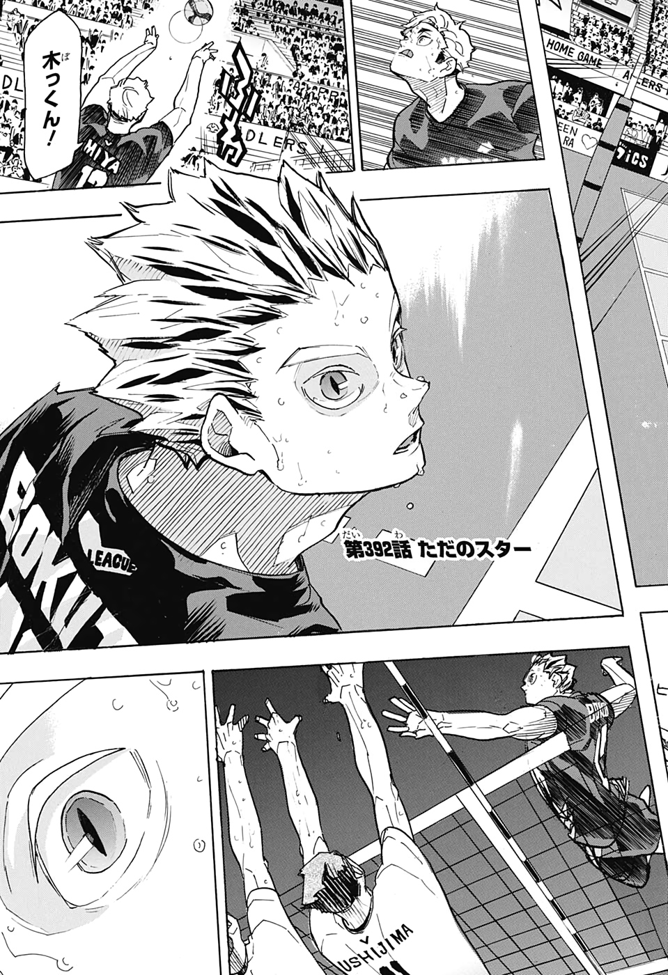 🌻 [kita's jacket] on X: haikyuu vol 45 spoilers WAIT OKAY ILL