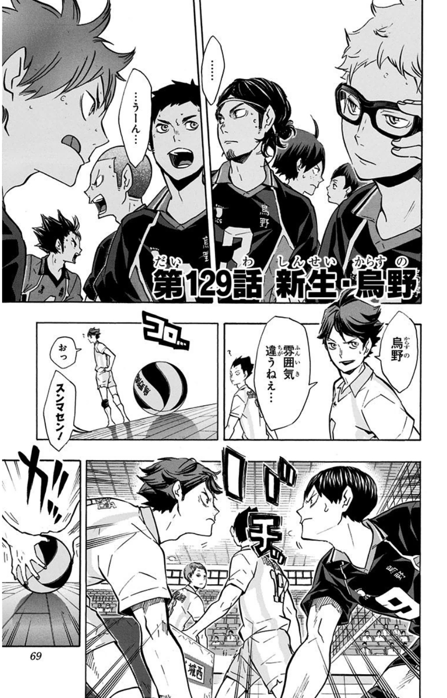 Karasuno High, Haikyū!! Wiki