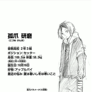 Kenma Kozume Image Gallery Haikyu Wiki Fandom See, that's what the app is perfect for. kenma kozume image gallery haikyu