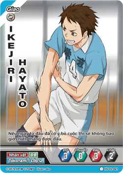 Haikyuu trading card game Goshiki Tsutomu HV-10-039