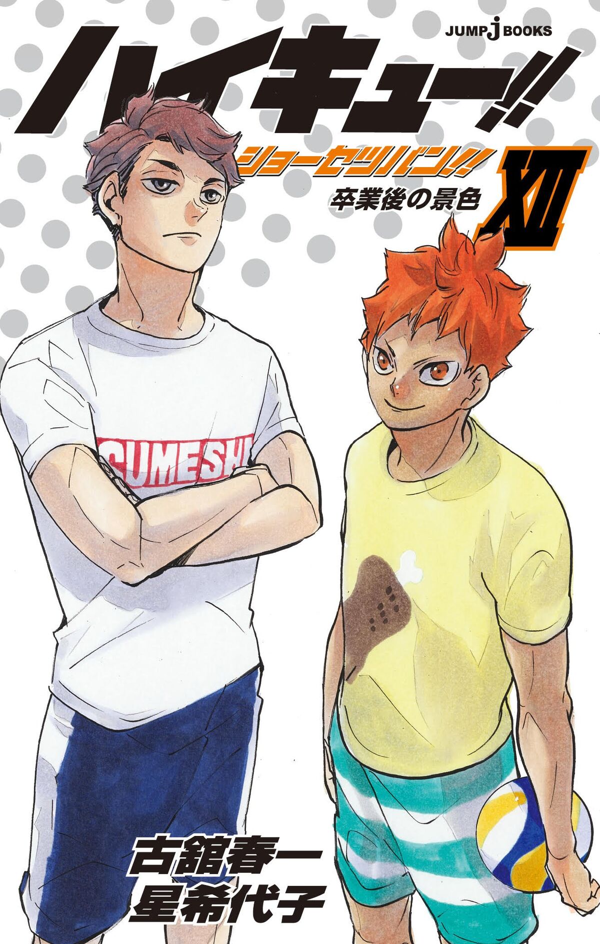 Chance of Haikyuu Season 3  IntoxiAnswer #20.2 