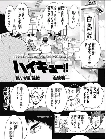 Fresh Haikyu Wiki Fandom