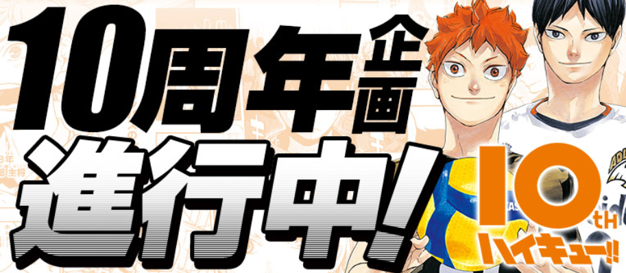 New Haikyuu!! Visual For Festa 2023 Shows Hinata And Kageyama