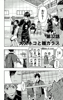 Chapter 32