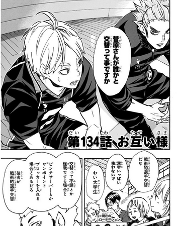 Both Teams Haikyu Wiki Fandom Both Teams Haikyu Wiki Fandom