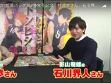 Haikyū!! Volleyball Card Game