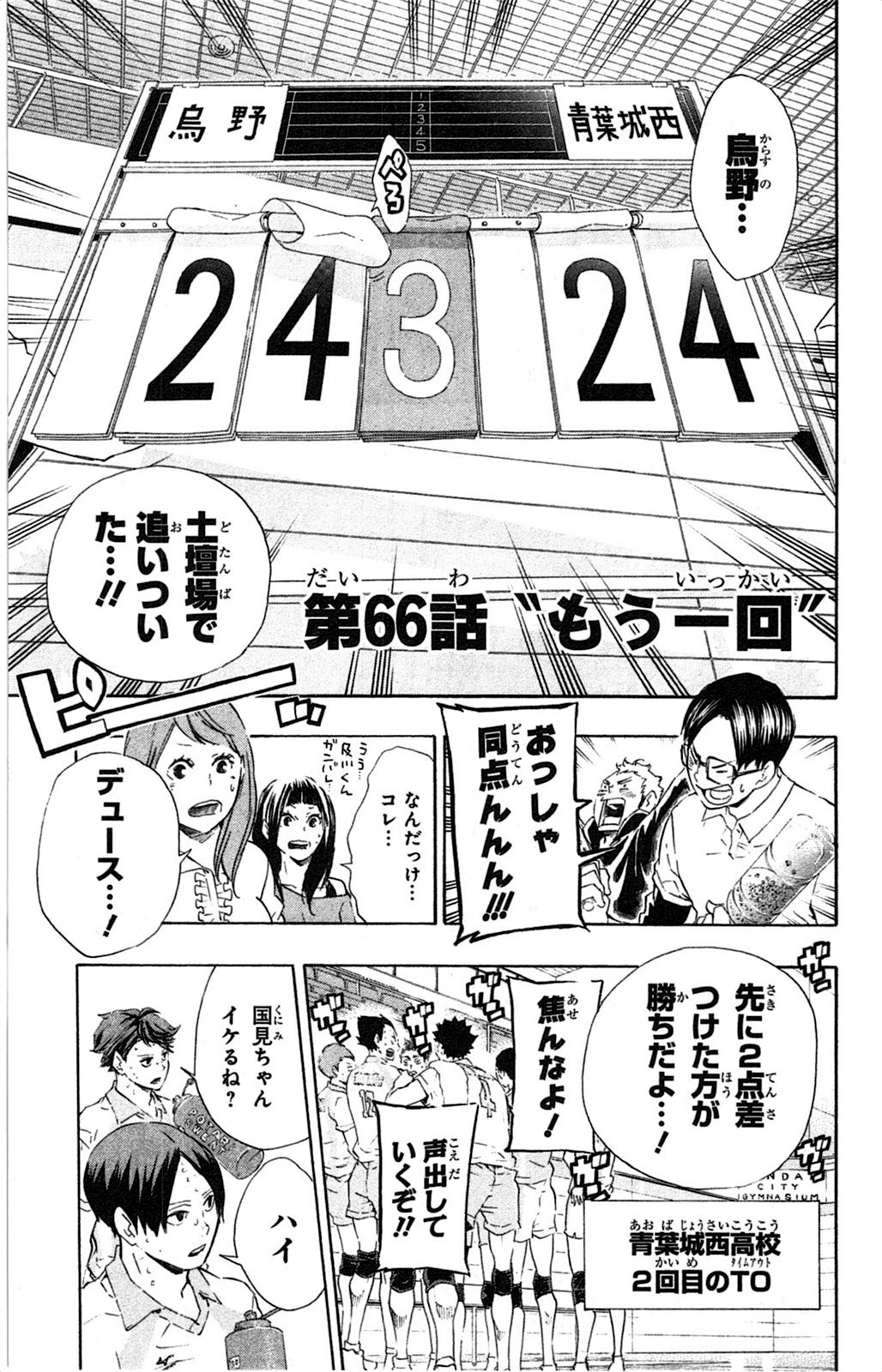 Again | Haikyū!! Wiki | Fandom