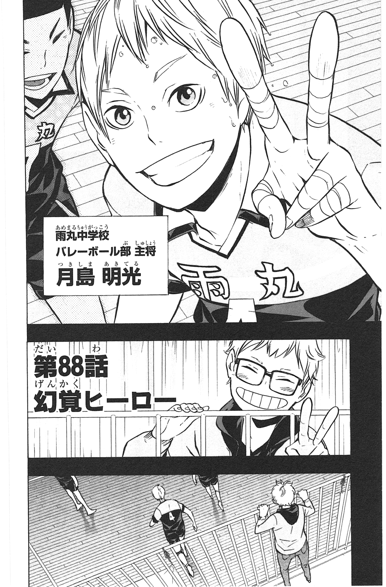 Haikyuu!!, Chapter 298 - Guide - Haikyuu!! Manga Online