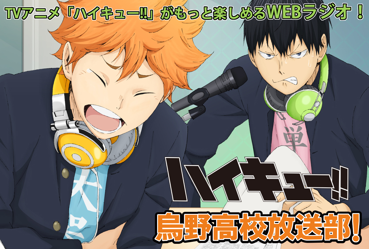 Haikyuu  TV show