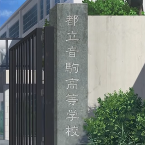 Nekoma High Haikyu Wiki Fandom Learn vocabulary, terms and more with flashcards, games and other study tools. nekoma high haikyu wiki fandom