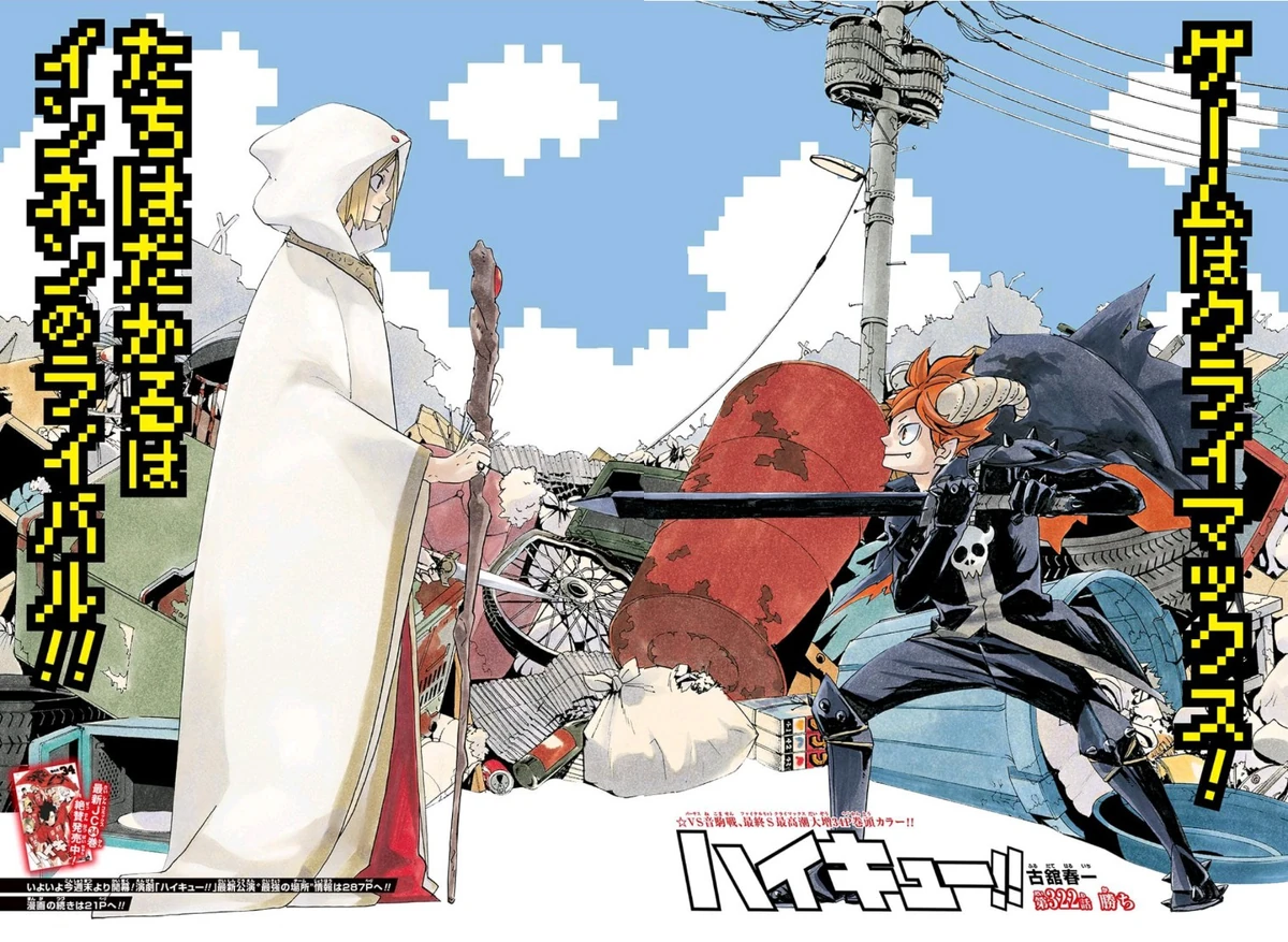 I Win Haikyu Wiki Fandom I Win Haikyu Wiki Fandom