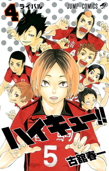 Haikyu!!, Vol. 28: Day 2