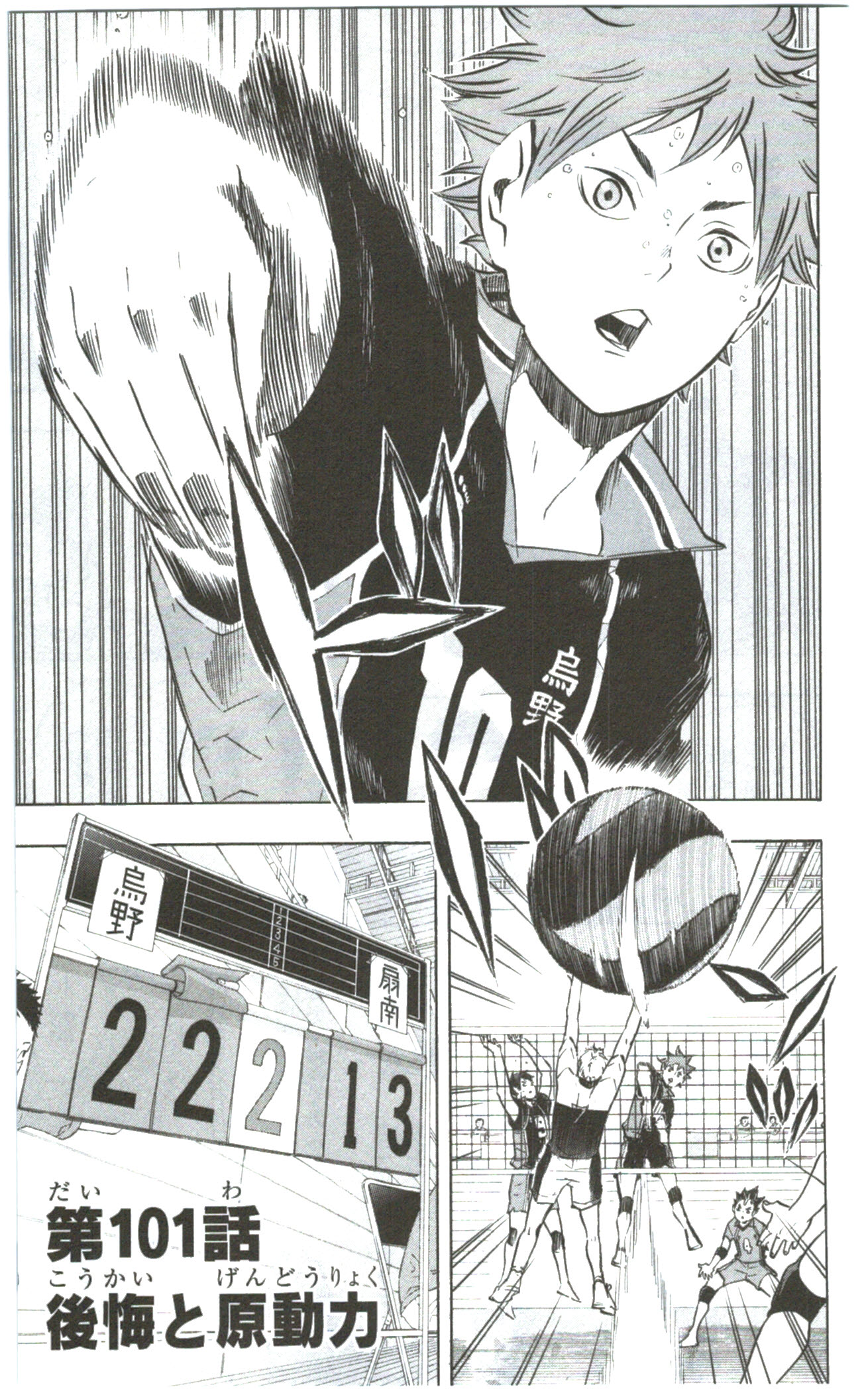 I fear this manga panel : r/haikyuu