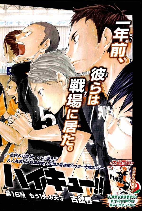 Haikyuu!! Capítulo 175 - Manga Online