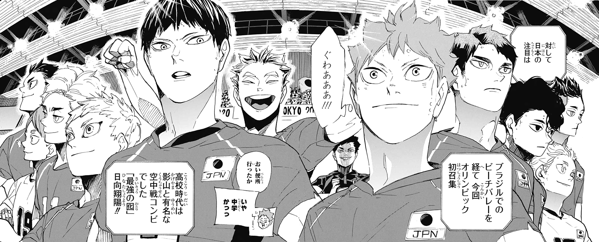 Japan Men S National Volleyball Team Haikyu Wiki Fandom