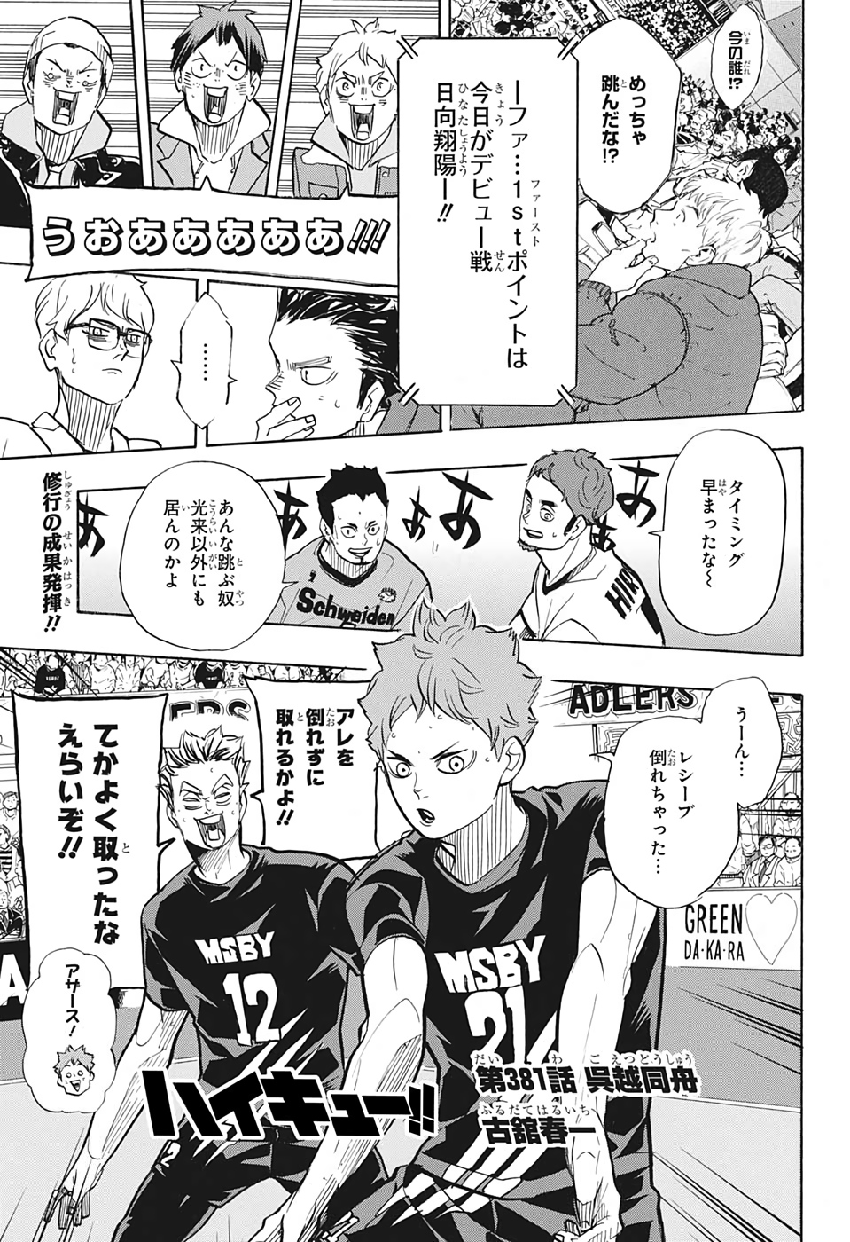 Haikyuu!!, Chapter 387 - Strongest Enemy - Haikyuu!! Manga Online