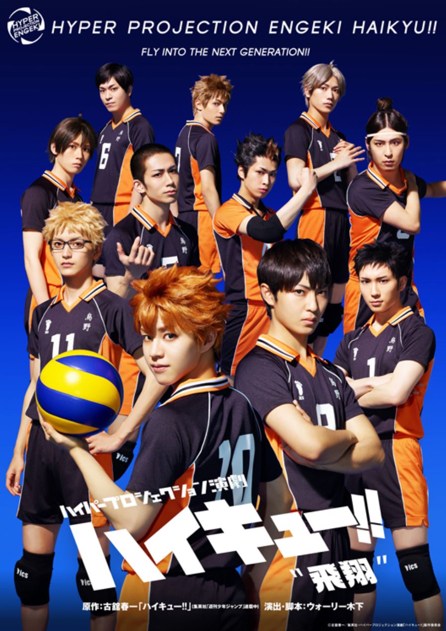 Haikyuu stage 2025 play streaming