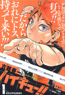 Birth of the New Karasuno Volleyball Club