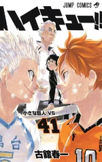 Haikyu Volumes Haikyu Wiki Fandom
