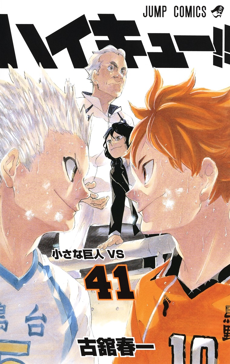 The Tournament Begins! (Volume), Haikyū!! Wiki