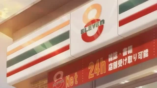 8 Eleven