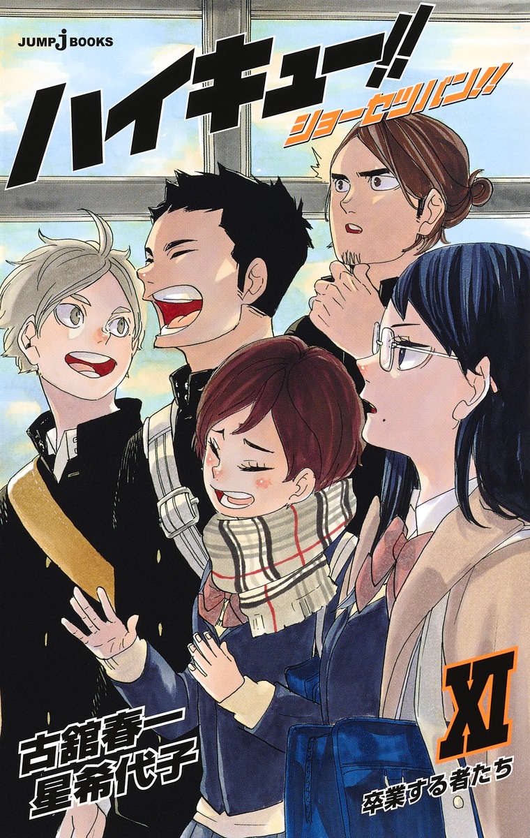 Challengers (Volume), Haikyū!! Wiki