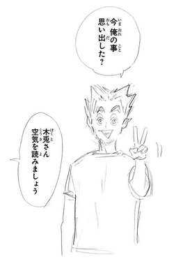 KÅtarÅ Bokuto Image Gallery Haikyu Wiki Fandom His roots are black but his eyebrows are the grey color. kÅtarÅ bokuto image gallery haikyu