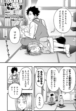 Kenma and Volleyball