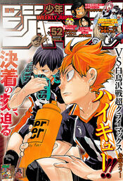 Shonen Jump 2015 52 cover