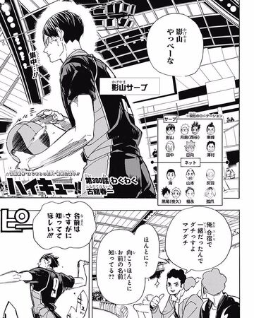 Excitement Haikyu Wiki Fandom