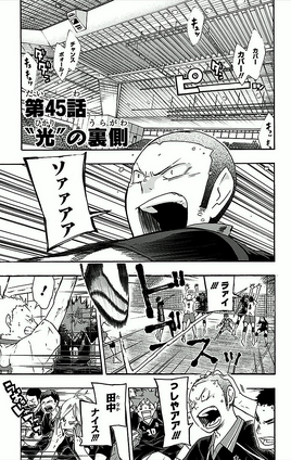 Chapter 45