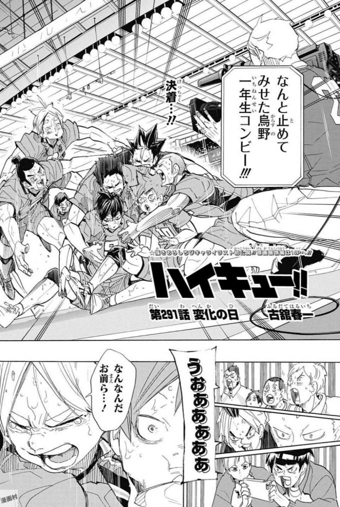 Haikyu!! 104 - Read Haikyu!! Chapter 104 Online