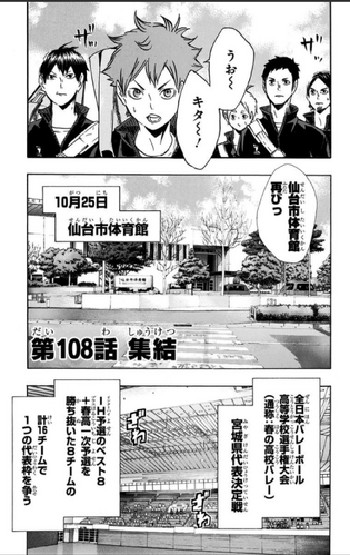 Chapter 108