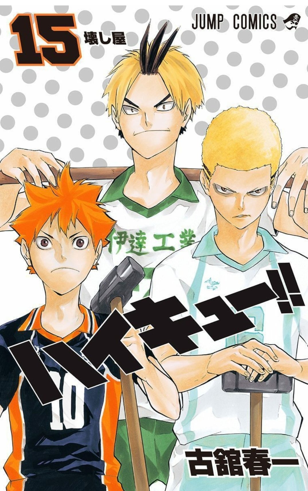 ▷¿Cuando saldrá la 4 temporada de Haikyuu?【 2 Oct 2020 】