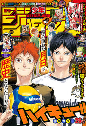 Shonen Jump 2020 32 cover