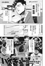 Haikyū!! Wiki  Haikyuu manga, Haikyuu anime, Haikyuu