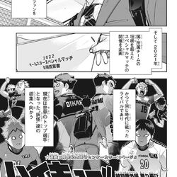 Haikyuu!! A Party Reignited Manga