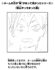 Furudate gave Kageyama's face expression a name: Kageyama's 'Whoops, now I’ve done it' face.[7][2]