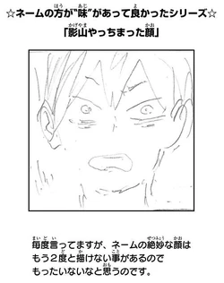 Tobio Kageyama Image Gallery Haikyu Wiki Fandom