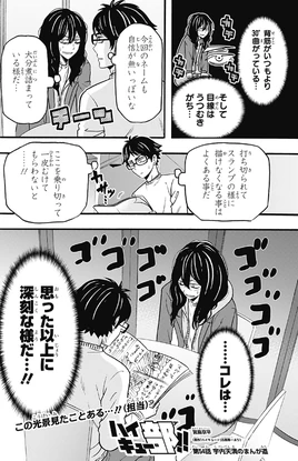 Udai's Manga Path 1