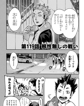 haikyuu wiki fandom