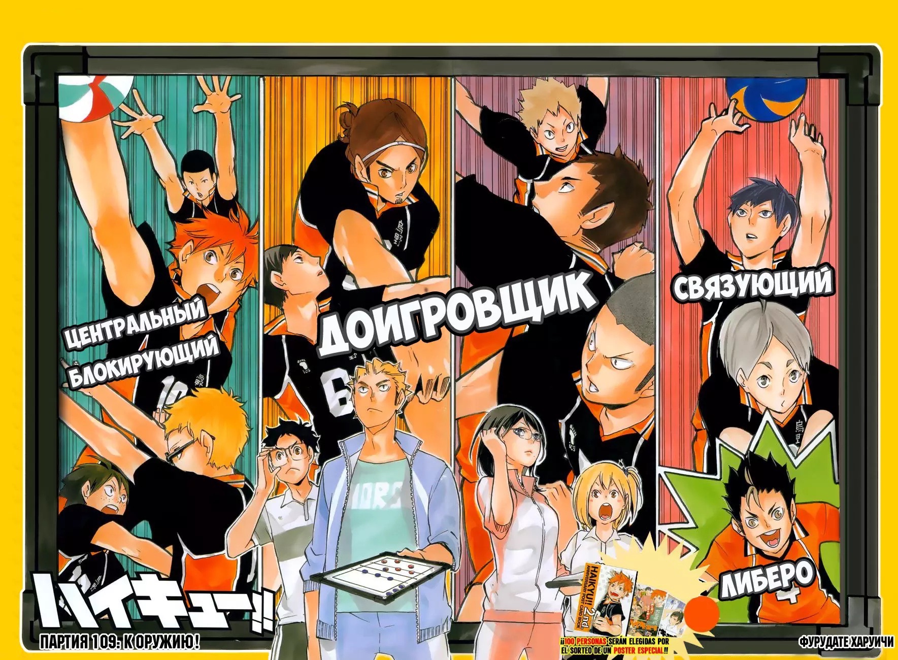 Старшая Карасуно | Haikyuu!! вики | Fandom