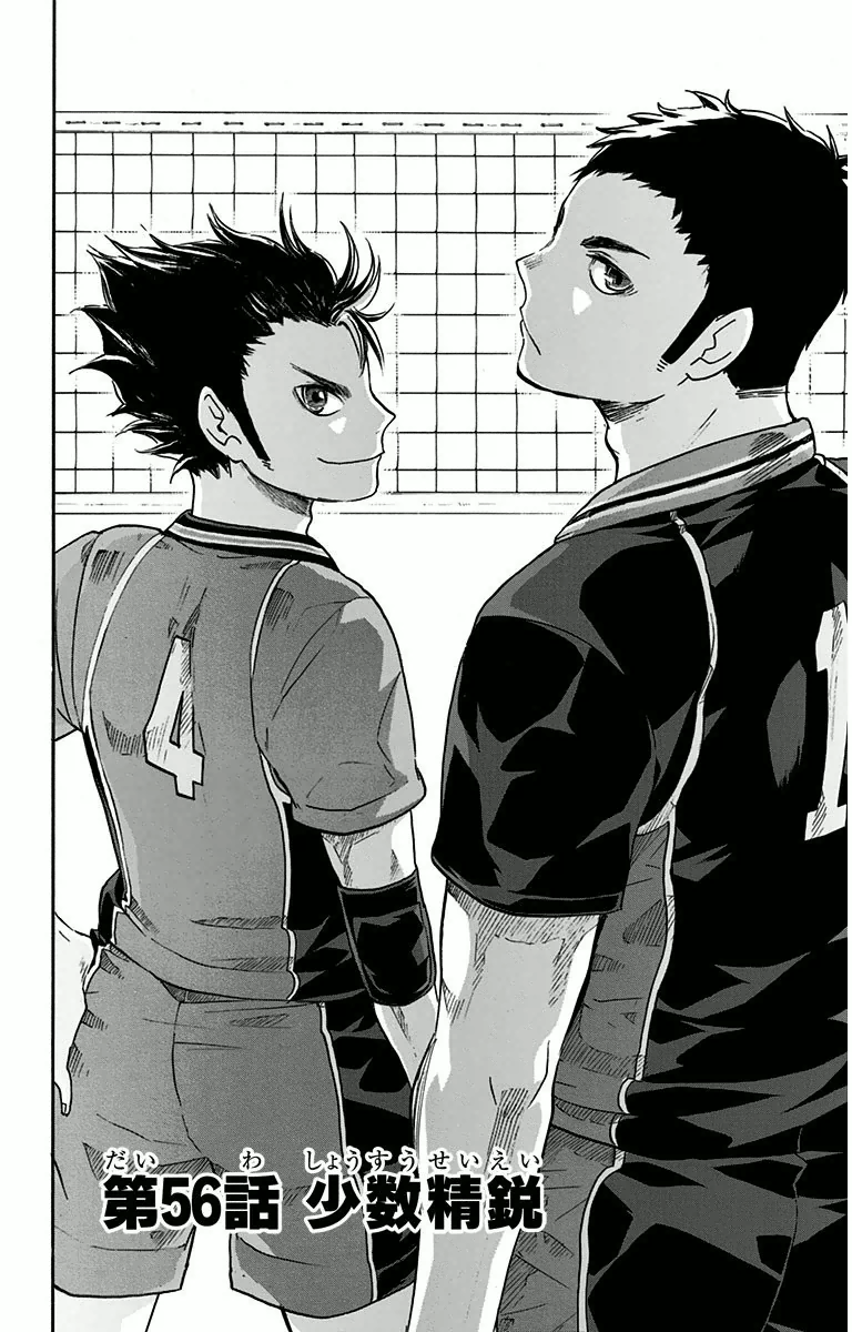 Yū Nishinoya, Haikyū!! Wiki