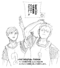 During the Date Tech Practice Match, Futakuchi was supposed to have a special "Anti-Aone-lock-on block". But due to page constraints, it was removed in the original magazine version. Furudate drew a sketch of it in the volume.[5][2]