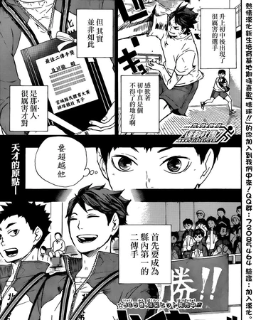 Oikawa TÅru Nie Jest Geniuszem Haikyuu Wiki Fandom Vercel é um workflow otimizado para times de frontend. jest geniuszem haikyuu wiki fandom