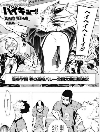 Backs To The Wall Haikyu Wiki Fandom