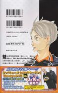 Sugawara on the back cover of Volume 20