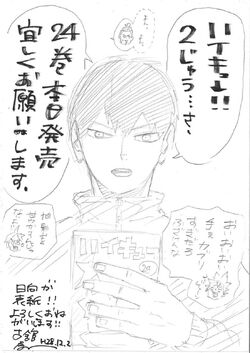 New Furudate-sensei promotional sketch for Volume 45 this time